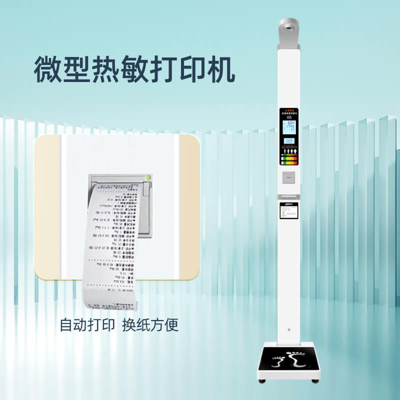 上禾SH-B30D身高体重测量仪