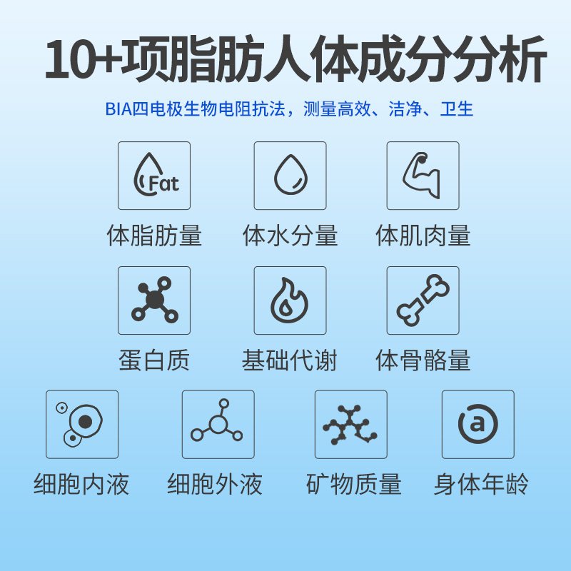 SH-18H脂肪款身高体重体脂秤