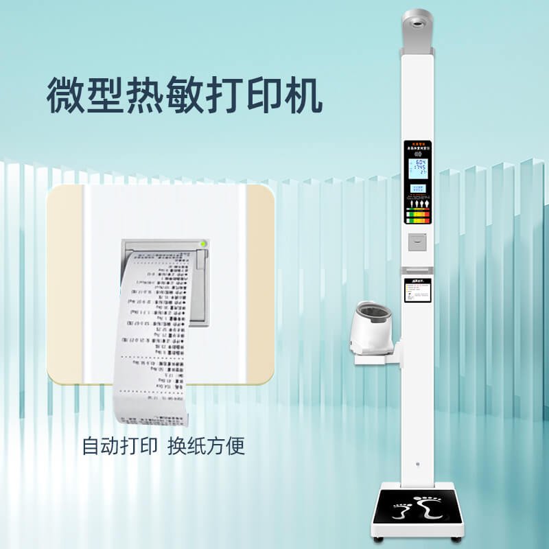 医用身高体重秤