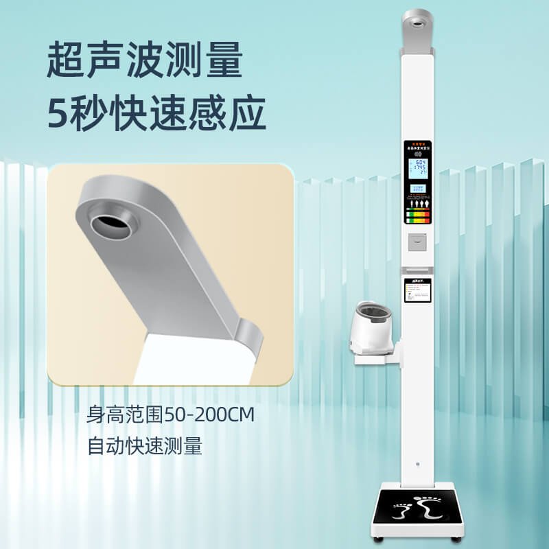 上禾SH-B30P智能身高体重血压一体机
