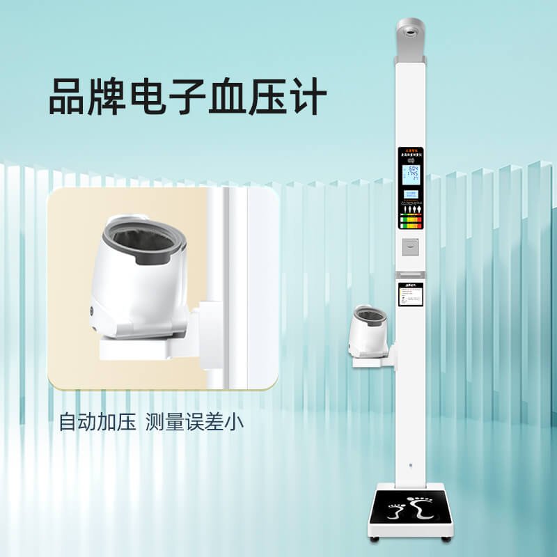 上禾SH-B30P智能身高体重血压一体机