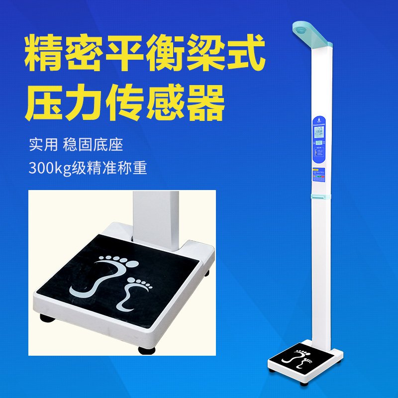 SH-20A儿童款 双屏超声波身高体重秤