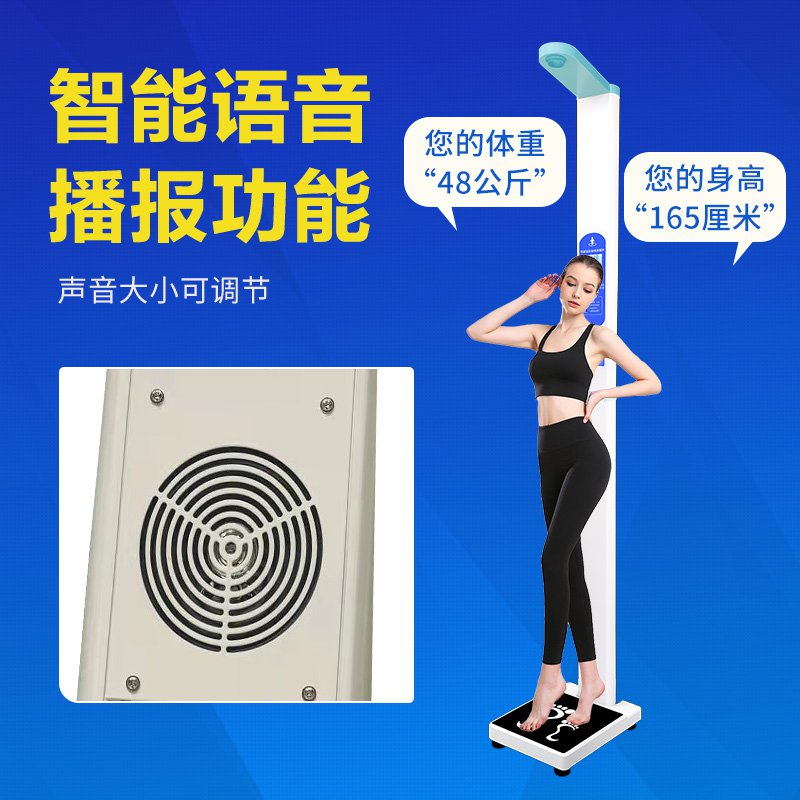 SH-20A基础款双屏超声波身高体重秤