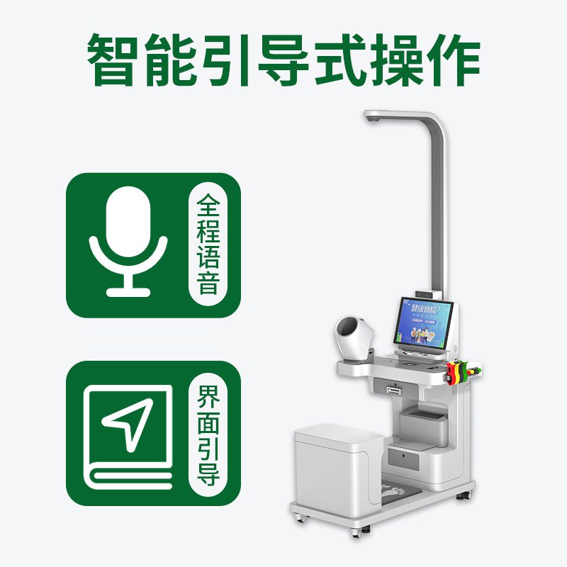 SH-K5智能健康体检一体机