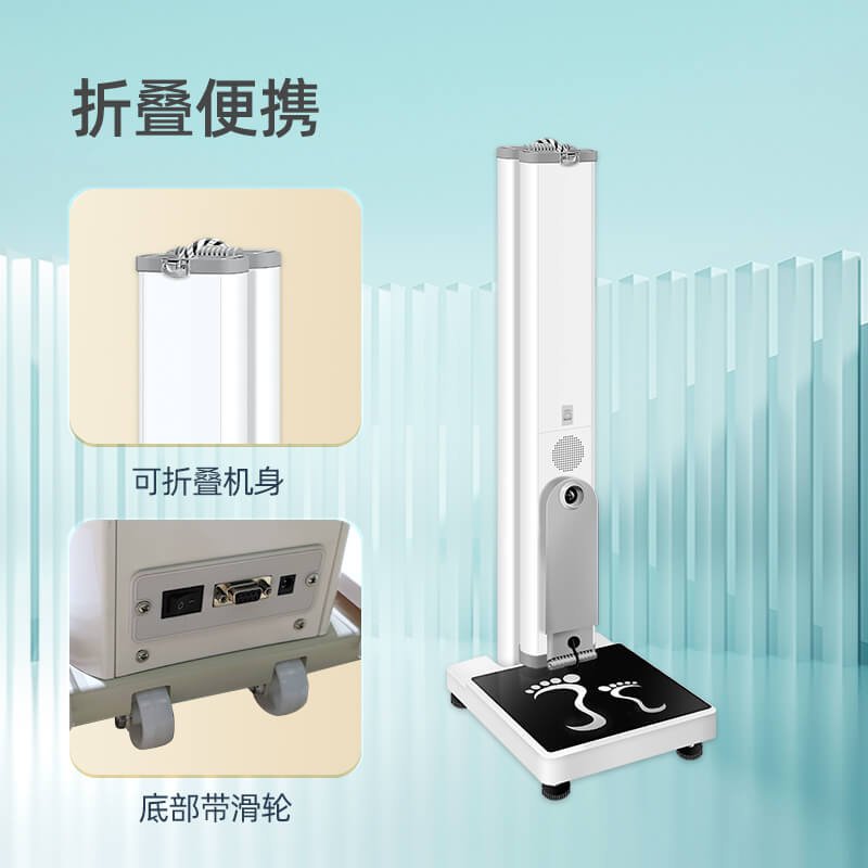 上禾SH-B20D超声波身高体重秤