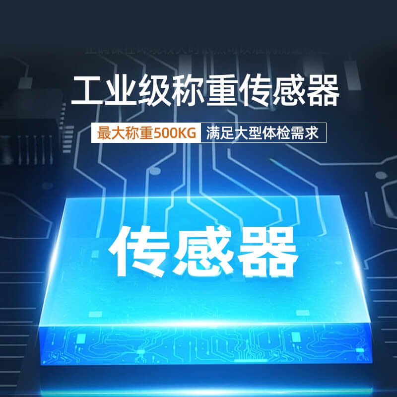 SH-B20超声波身高体重秤