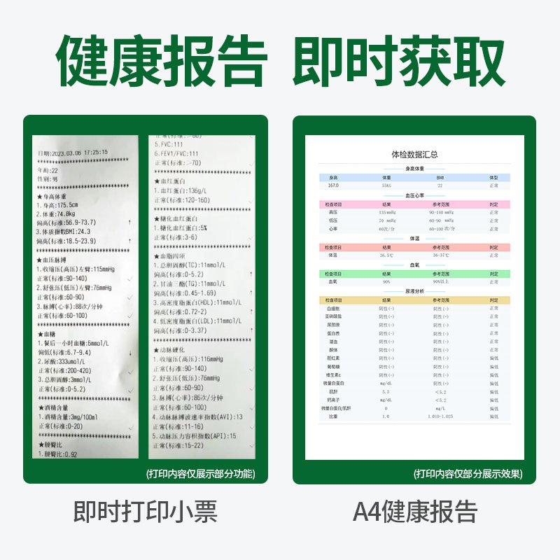 SH-K7台式智能管理一体机