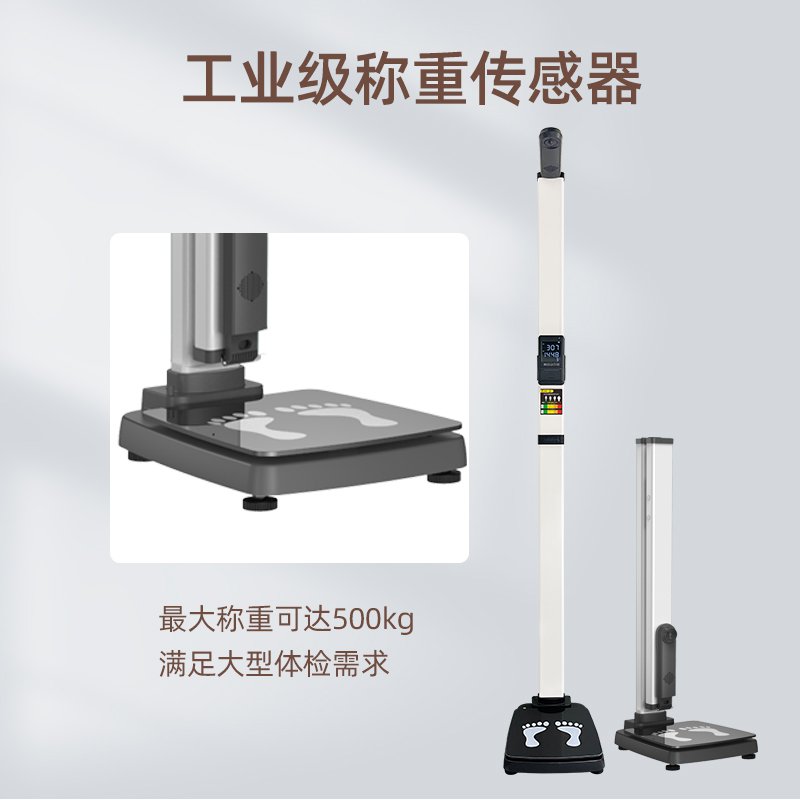 上禾SH-B10超声波身高体重秤