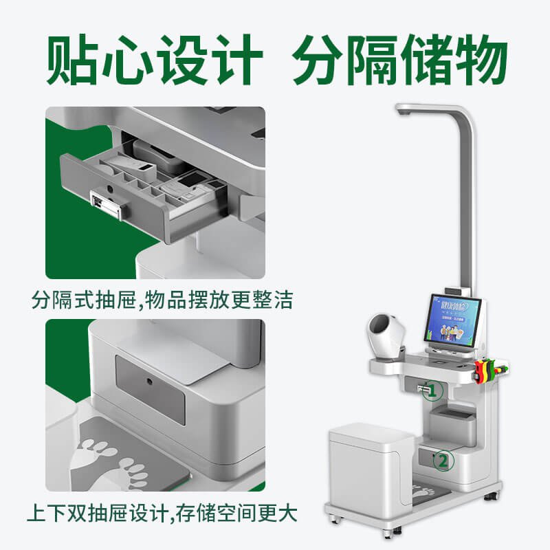 上禾SH-T15 智能健康管理一体机