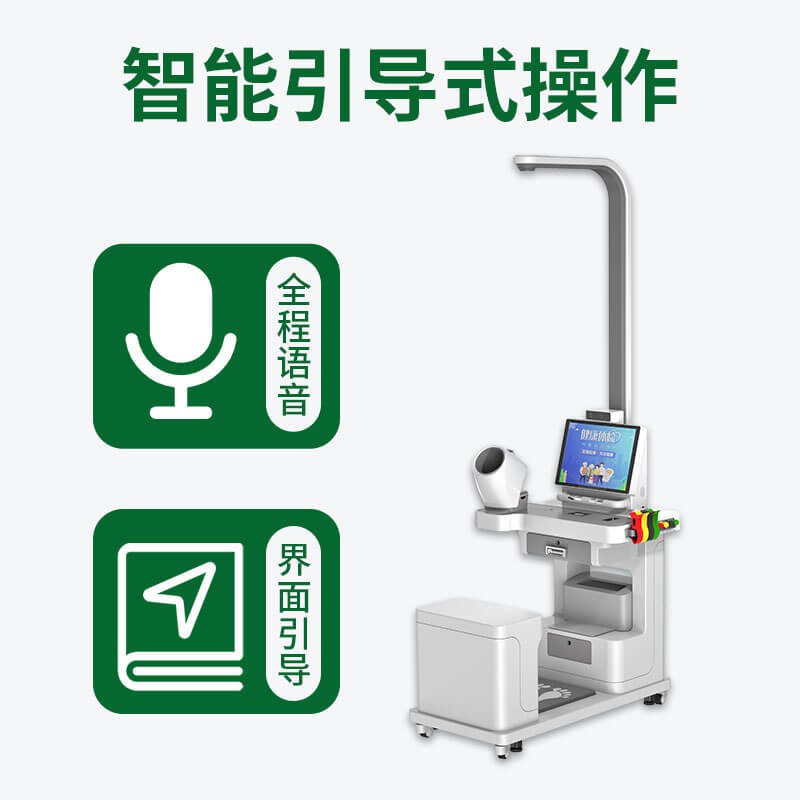 上禾SH-T15 智能健康管理一体机