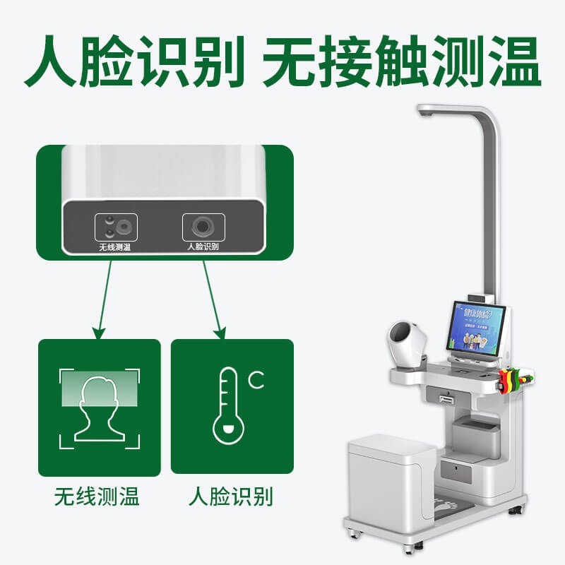 上禾SH-T15 智能健康管理一体机