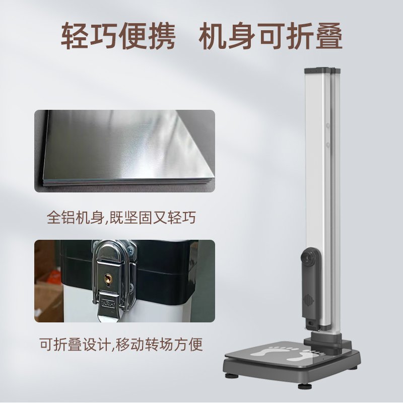 医用身高体重秤