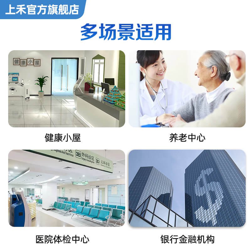 上禾 SH-T16 智能健康管理一体机
