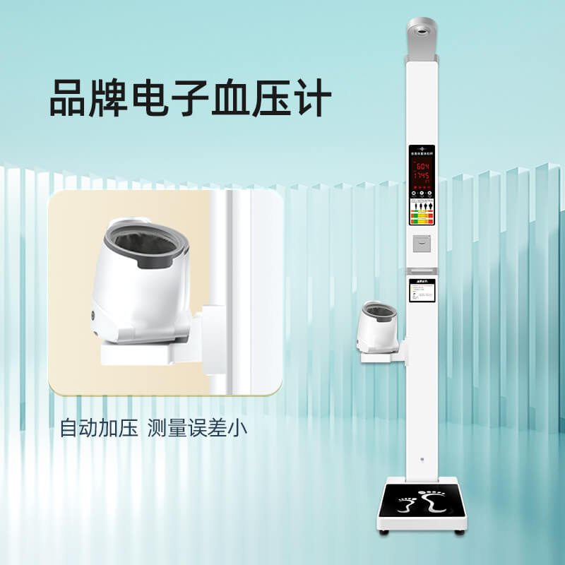 上禾SH-B20P便携式身高体重血压一体机