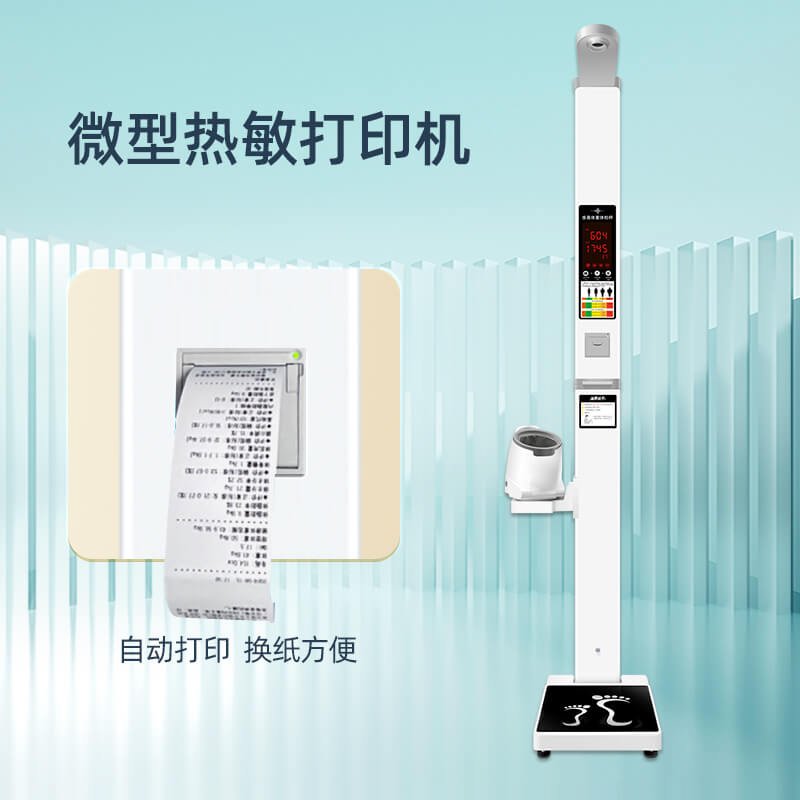 上禾SH-B20P便携式身高体重血压一体机