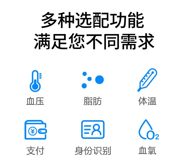 上禾SH-50BJ基础款智能身高体重一体机