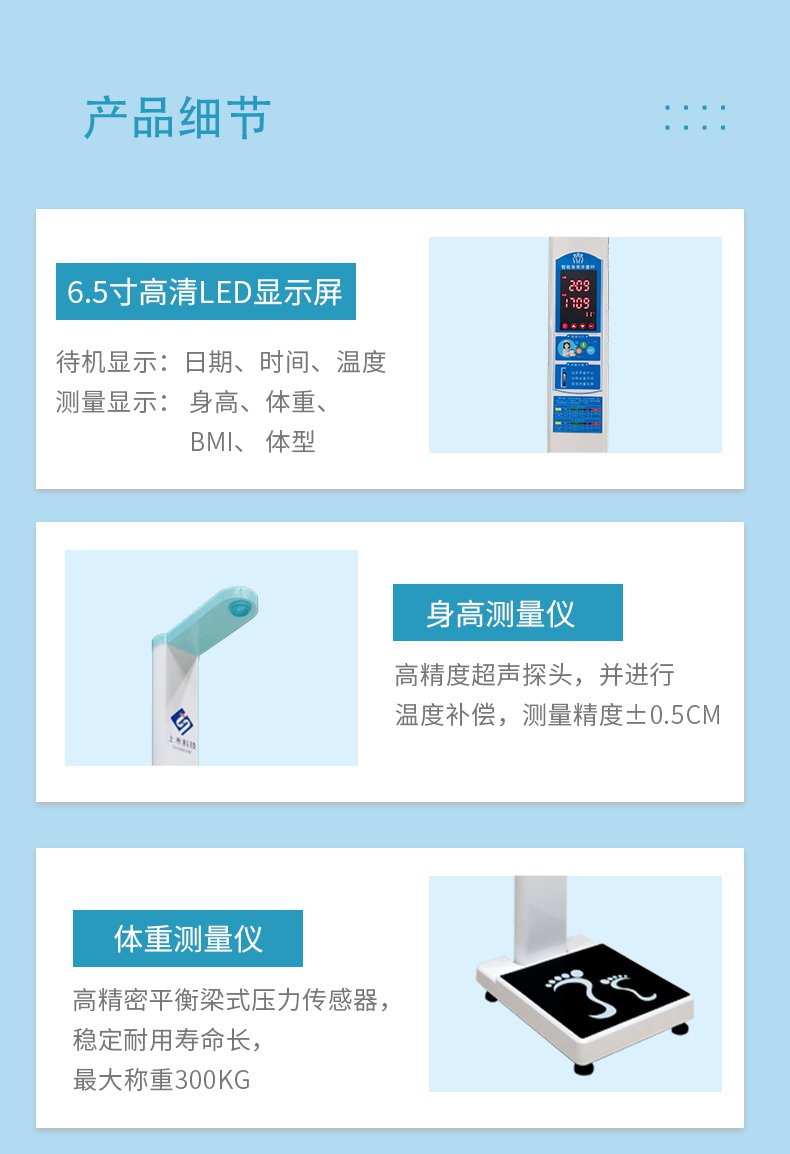 SH-200基础款超声波身高体重秤