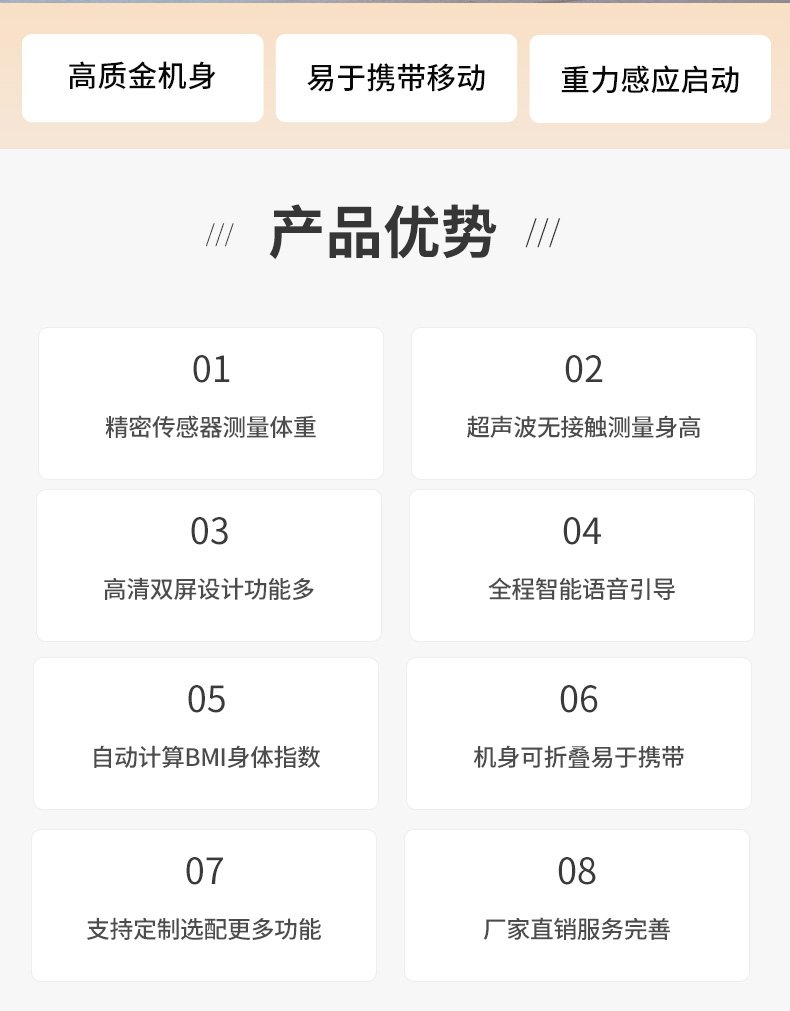 SH-20A智能身高体重测量仪