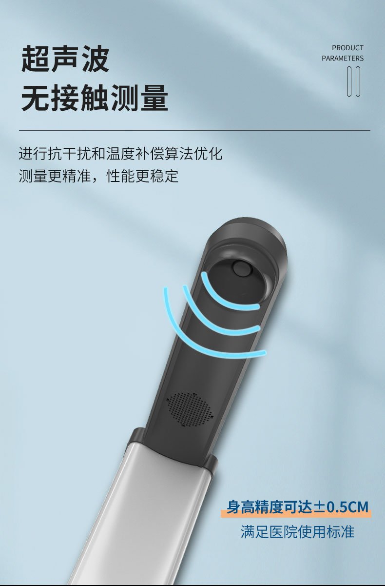 SH-E10基础款超声波身高体重测量仪