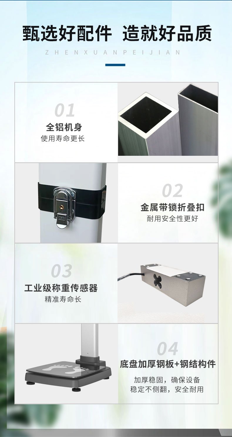 SH-E10基础款超声波身高体重测量仪