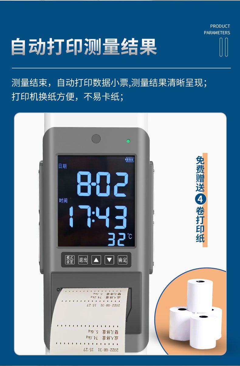 上禾SH-E10打印款身高体重秤