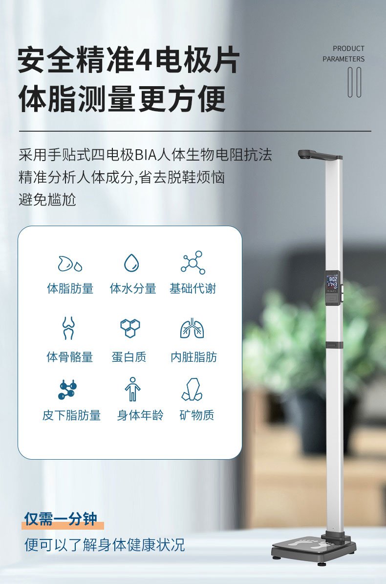 上禾SH-E10脂肪款身高体重体脂秤