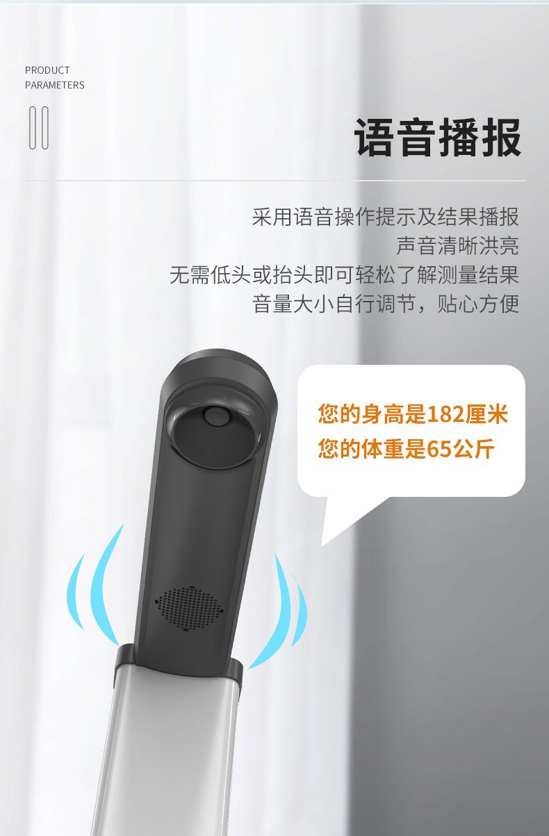 上禾SH-E10脂肪款身高体重体脂秤