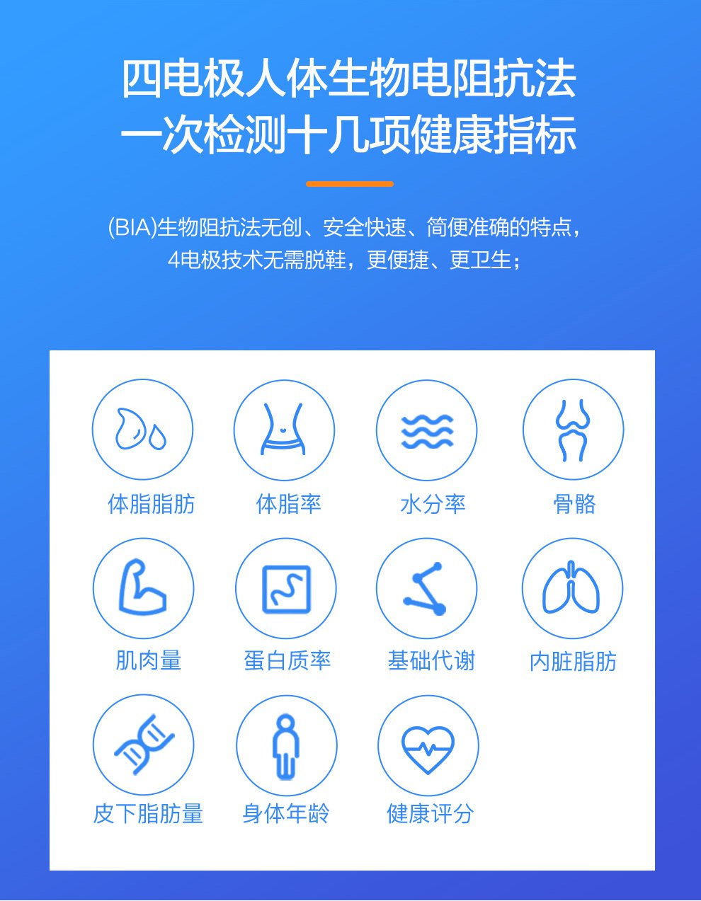 SH-E50脂肪款身高体重体脂一体机