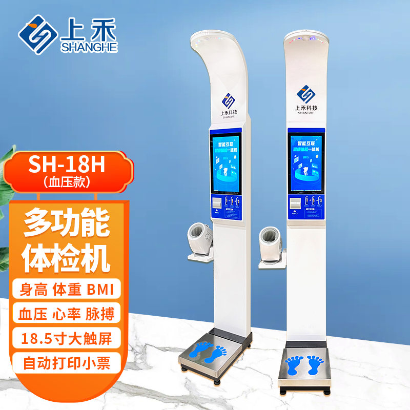 医用身高体重秤