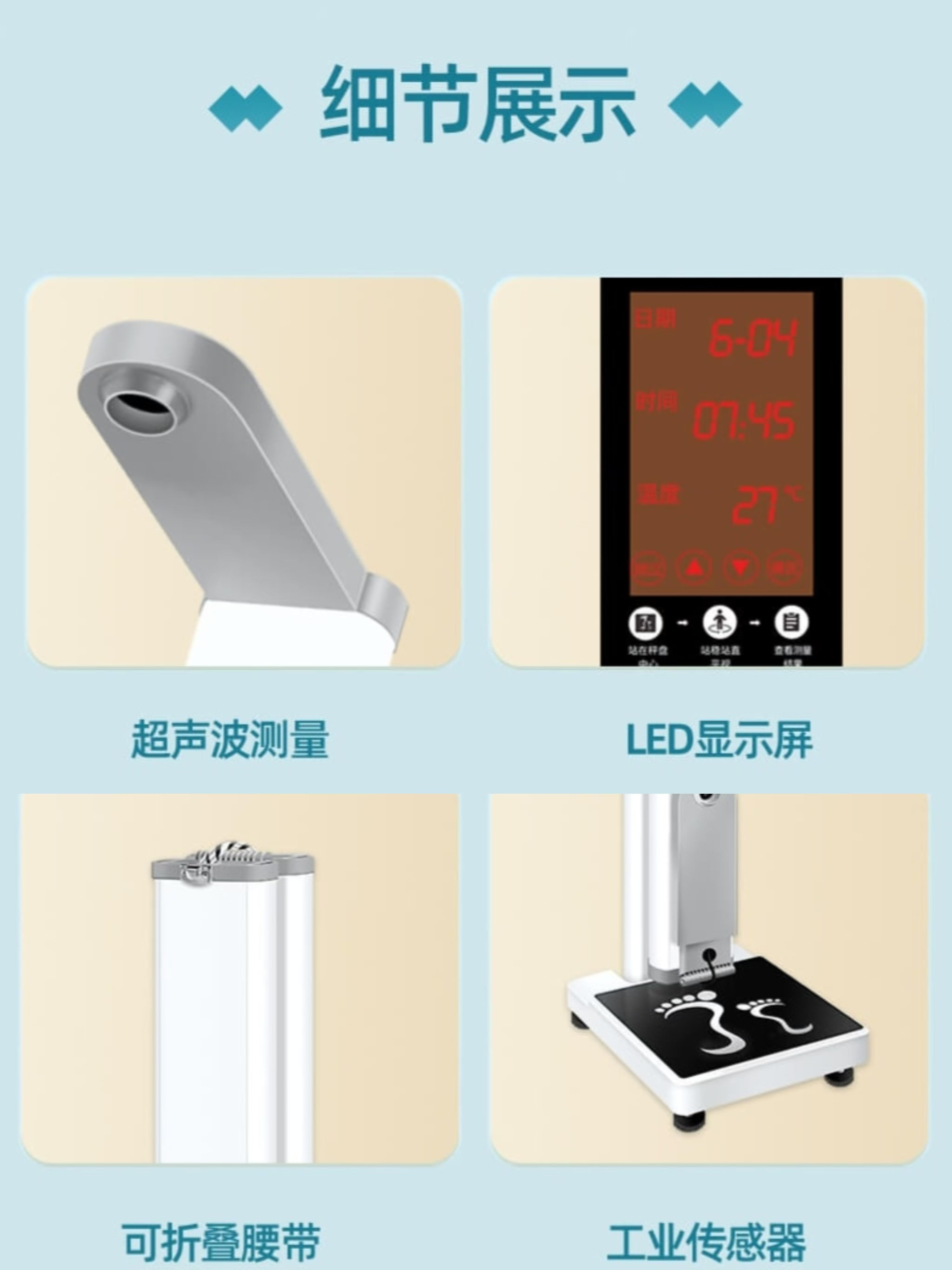 SH-B20超声波身高体重秤