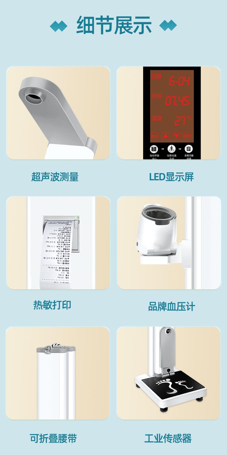 上禾SH-B20P便携式身高体重血压一体机