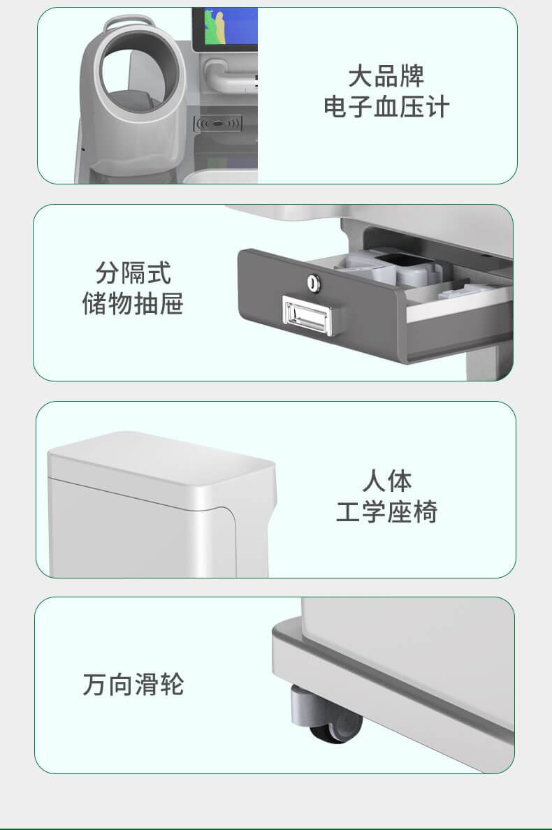SH-T15健康体检一体机