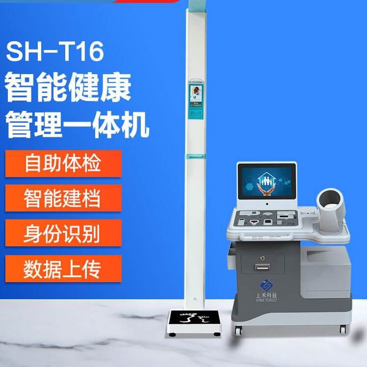 医用身高体重秤
