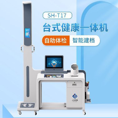 医用身高体重秤