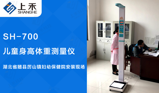 <a href='http://192.168.1.216/63.html' target='_blank'><u>儿童身高体重秤</u></a>