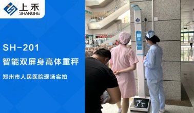 上禾科技