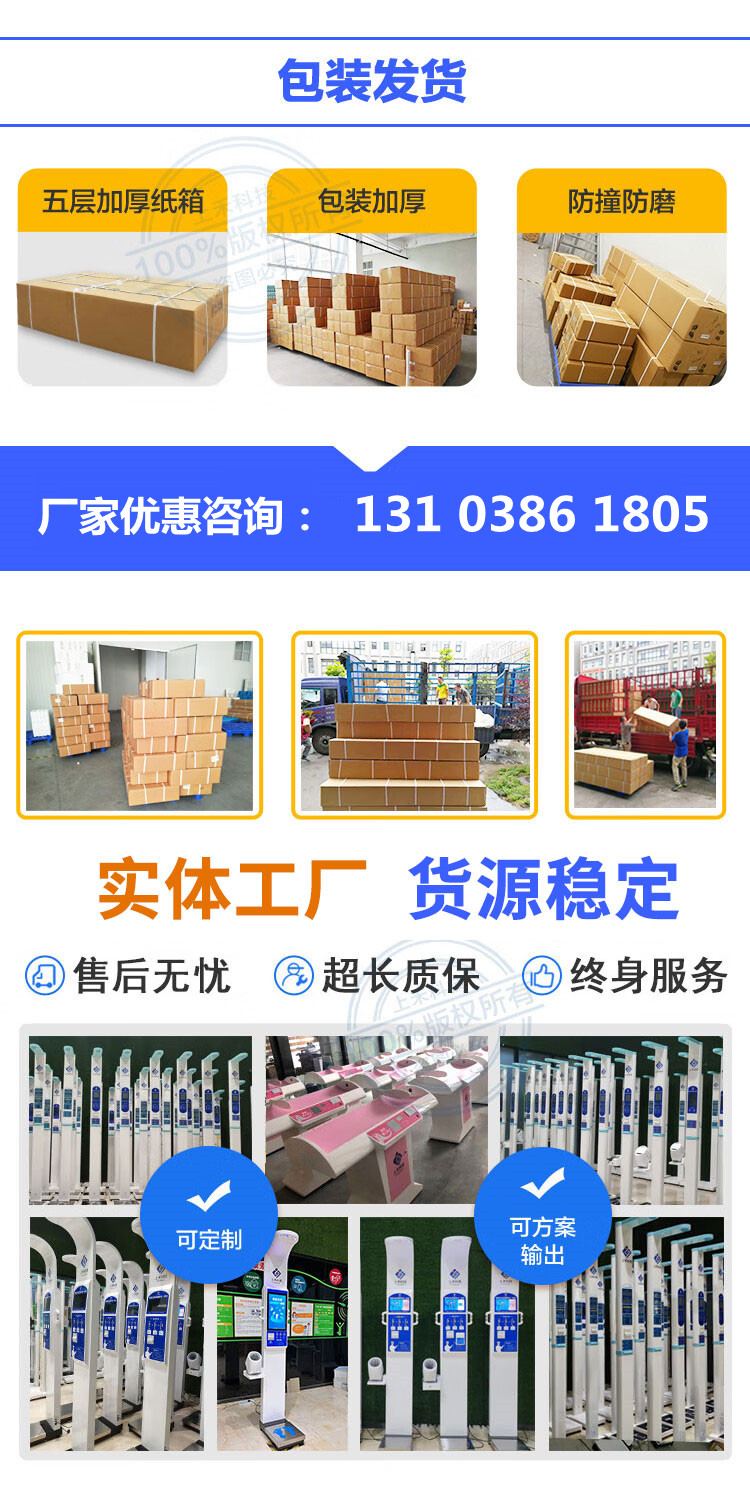 上禾科技，包装发货