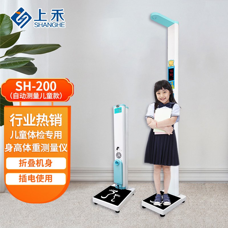 医用身高体重秤
