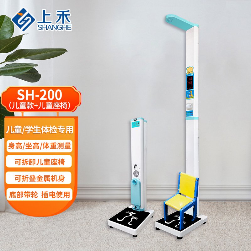 医用身高体重秤