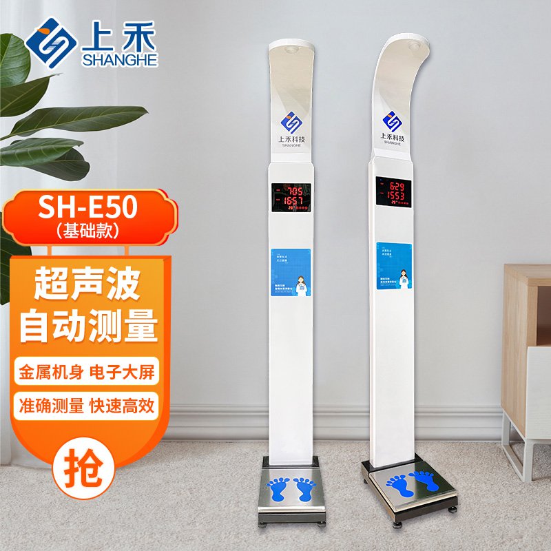 医用身高体重秤