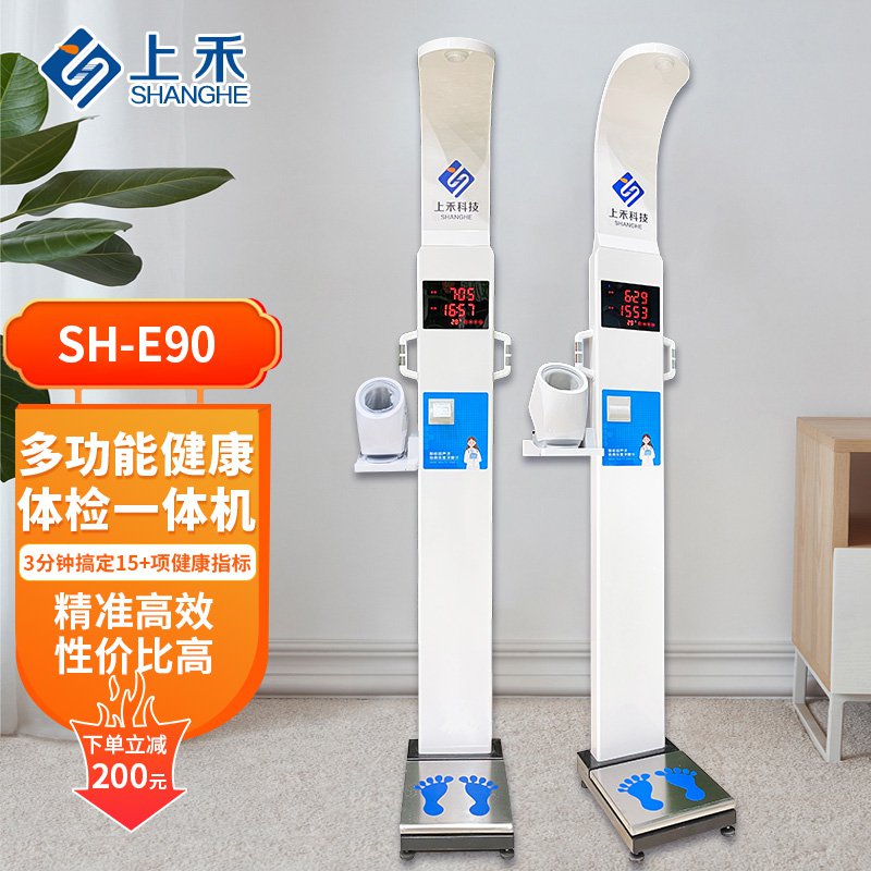 医用身高体重秤