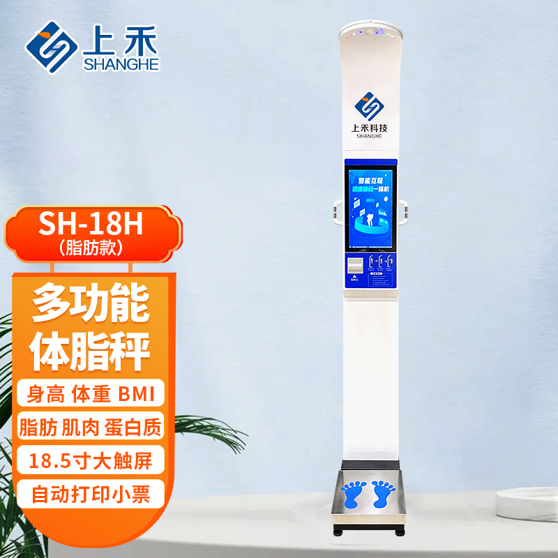 医用身高体重秤