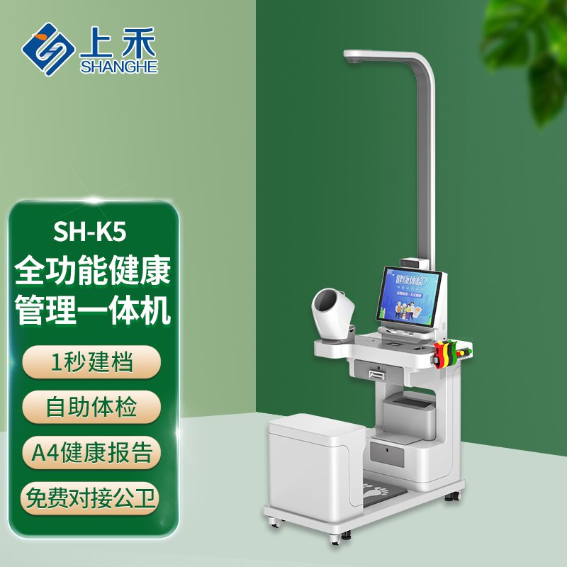 医用身高体重秤
