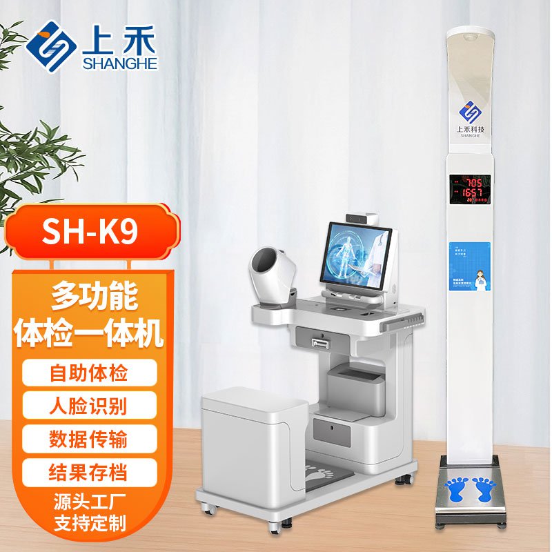 医用身高体重秤