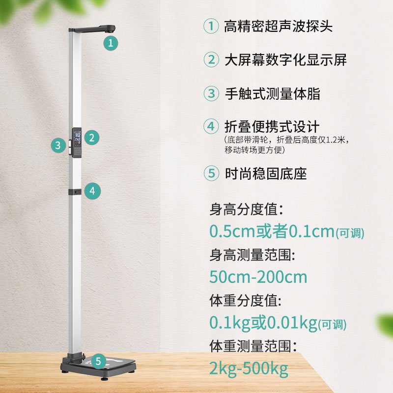 SH-E10基础款 身高体重秤
