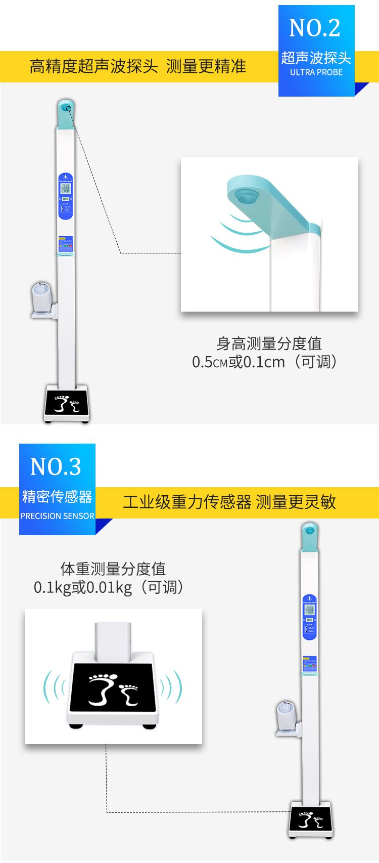 SH-20A血压款智能身高体重测量仪