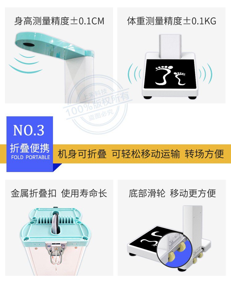 SH-20A儿童款智能身高体重测量仪