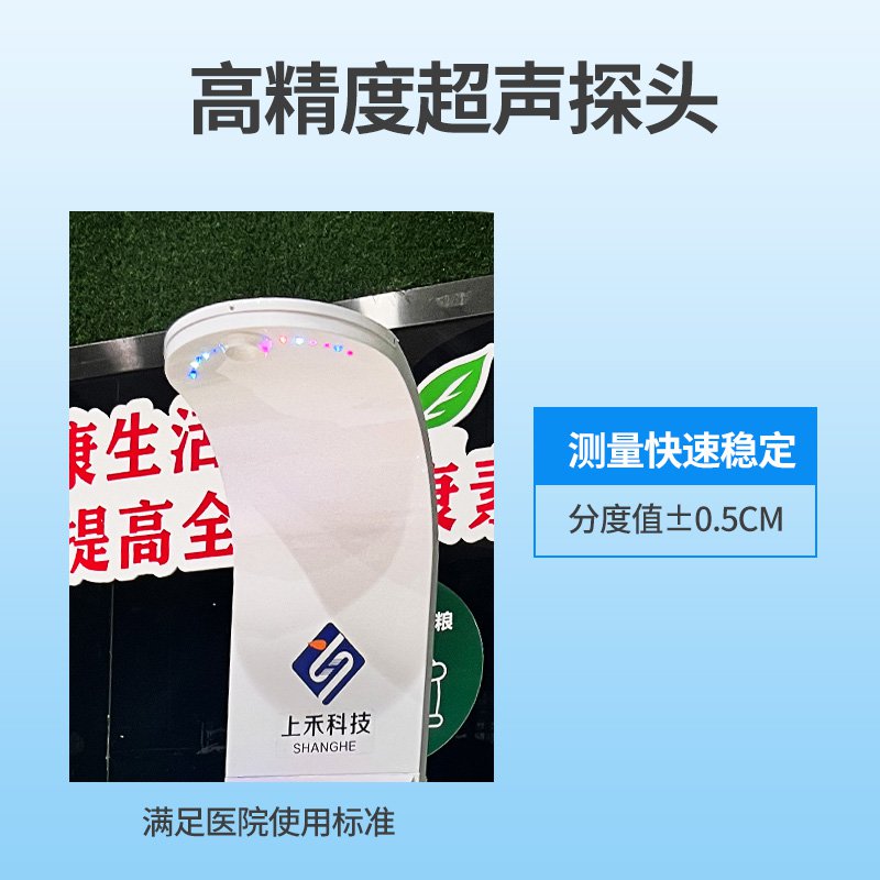 SH-18H基础款智能互联身高体重测量仪