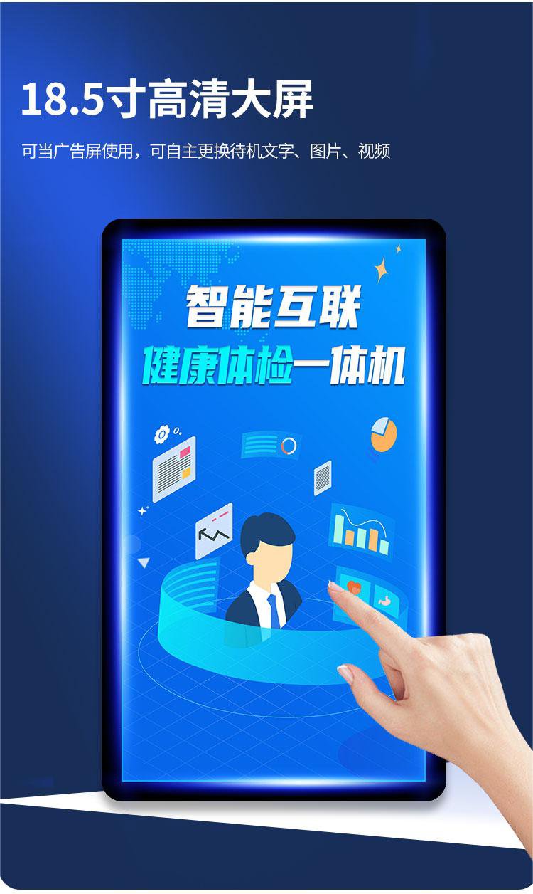 上禾SH-18H基础款智能身高体重测量仪