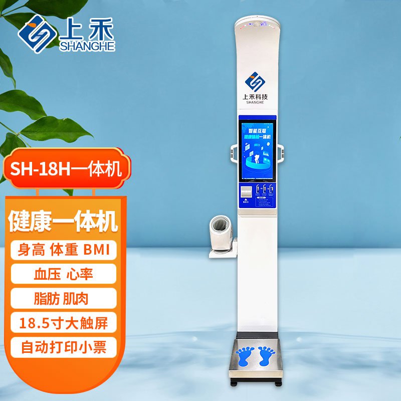 医用身高体重秤
